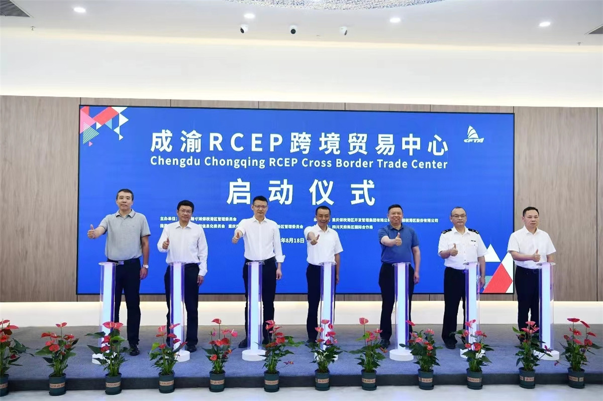 Cezhraničné obchodné centrum Chengdu-Chongqing RCEP